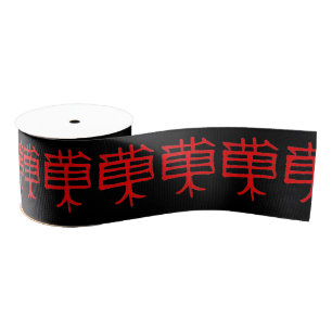 Gros-grain Kanji Treat rouge ruban noir bobine