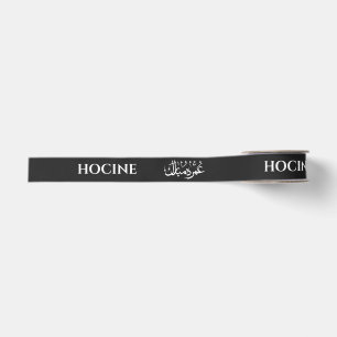 Gros-grain Ruban grosgrain noir personnalisé Umrah Mubarak 