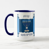 Grote koffie Mok Mikdash (Links)