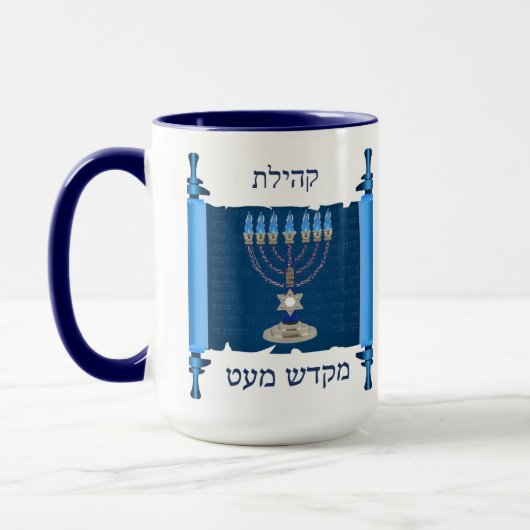 Grote koffie Mok Mikdash (Links)