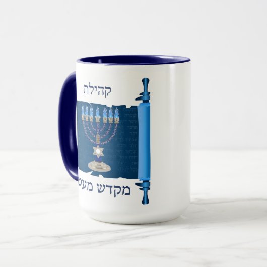Grote koffie Mok Mikdash (Voorkant links)