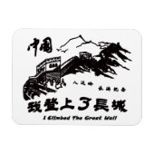 Grote muur van China Magneet (Horizontaal)