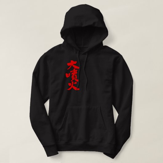 Grote uitbarsting hoodie (Design voorkant)