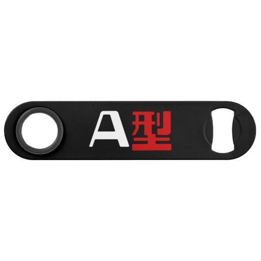 Groupe sanguin A Kanji japonais (Devant (Horizontal))