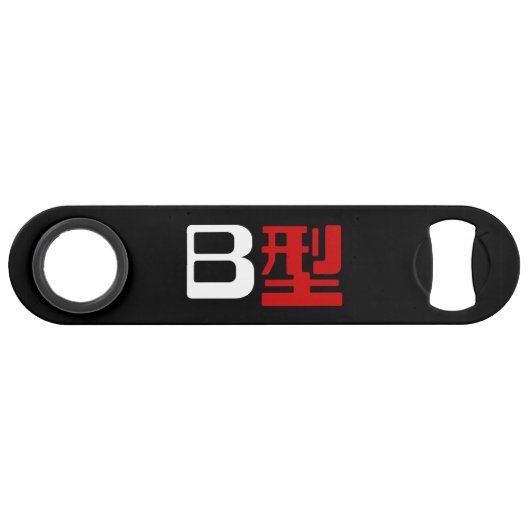 Groupe sanguin B Kanji japonais (Devant (Horizontal))