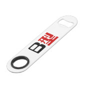 Groupe sanguin B Kanji japonais (Devant angulaire)