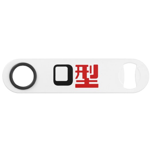 Groupe sanguin O Kanji Japonais (Devant (Horizontal))