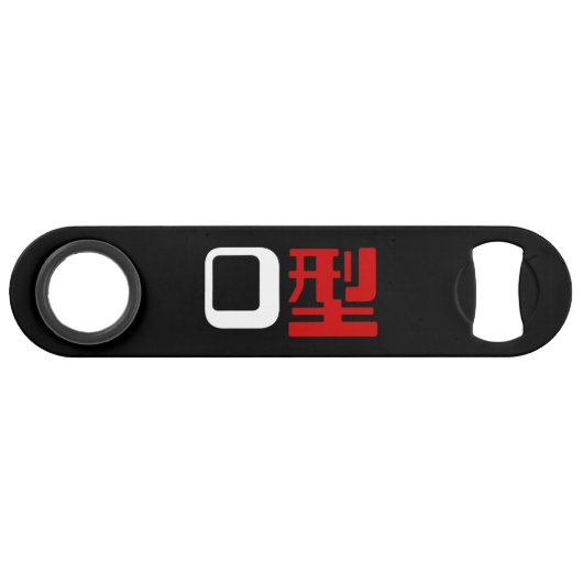 Groupe sanguin O Kanji Japonais (Devant (Horizontal))