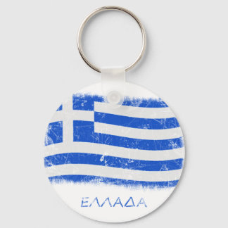 Grunge Greece Flag Sleutelhanger