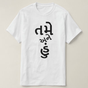 Gujarati tekst ત મે અ હું Jij en i T-shirt