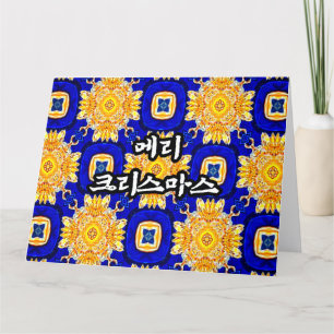 Gulden kerkmuurpatroon. bedankkaart