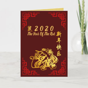 Gulden papieren 1 Rat Chinees Jaar wil 2020 GC Feestdagen Kaart