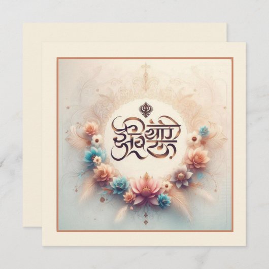 Guru Nanak Kaart (Voorkant / Achterkant)