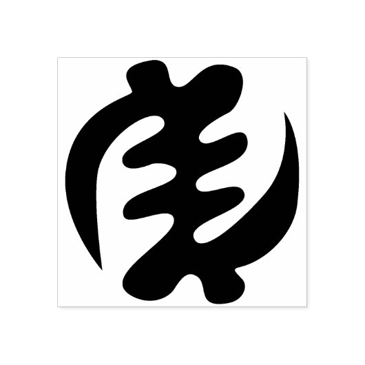 Gye Nyame | God is het hoogste adinkra-symbool Rubberstempel (Afrduk)