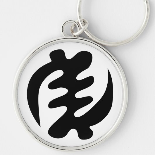 Gye Nyame | God is het hoogste adinkra-symbool Sleutelhanger (Voorkant)