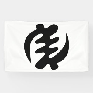 Gye Nyame   God is het hoogste adinkra-symbool Spandoek