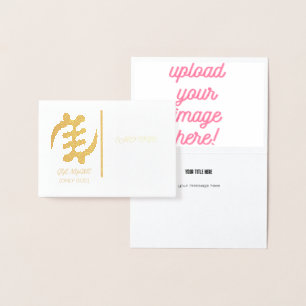 Gye Nyame Superioriteit Van God Adinkra Symbool On Folie Kaarten