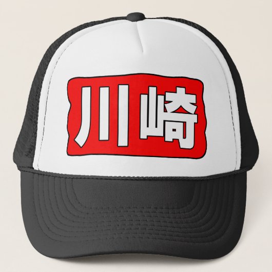H Kawasaki Pet (Voorkant)