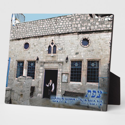 Ha-Ari Ashkenazi Shul - Plaque Tzfat (Côté)