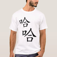 "Ha Ha Ha", humoristisch Chinees woord dat lacht