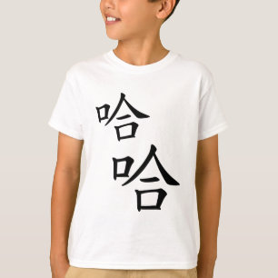 "Ha Ha Ha", humoristisch Chinees woord dat lacht T-shirt