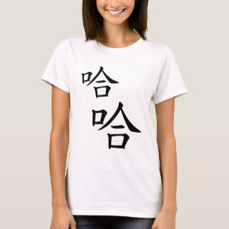 "Ha Ha Ha", humoristisch Chinees woord dat lacht T-shirt