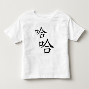 "Ha Ha ha" Humoureus Chinees woord dat vrolijk lac Kinder Shirts