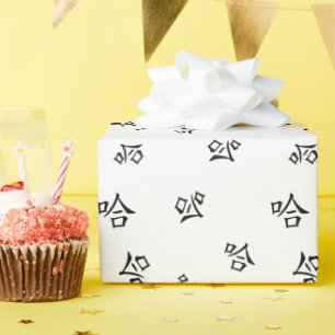 "Ha Ha Ha" Humoureuze Chinese kalligrafie lachen Cadeaupapier