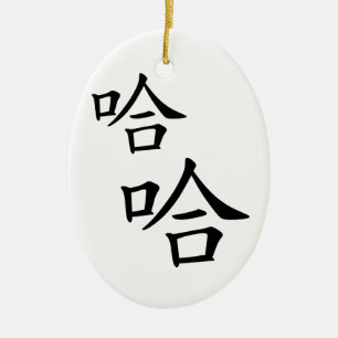 "Ha Ha Ha" Humoureuze Chinese kalligrafie lachen Keramisch Ornament