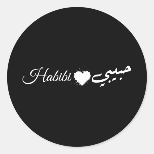 Habibi Arabisch kalligrafie Sticker met hart Logo (Voorkant)