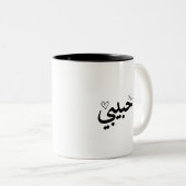 Habibi Mug (Devant droit)