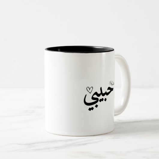 Habibi Mug (Devant droit)