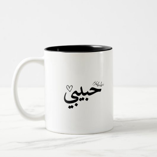 Habibi Mug (Gauche)