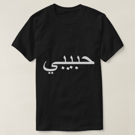 Habibi, wit geschreven t-shirt (Design voorkant)