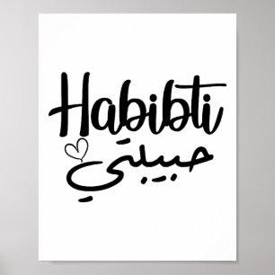 Habibti Arabische kalligrafie Perfecte huwelijksre Poster