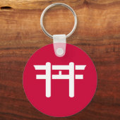 Hacker Dojo Sleutelhanger (Voorkant)