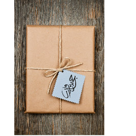 Hadj Mabroor Arabisch Rubberstempel