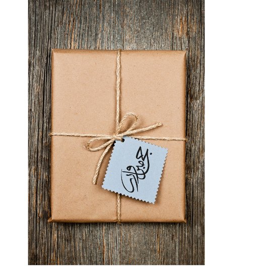 Hadj Mabroor Arabisch Rubberstempel