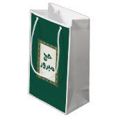 Hadj Mabroor Gift Bag klein Klein Cadeauzakje (Achterkant Gekanteld)