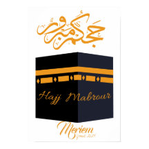 Hadj Mabrour,حج مبر ور