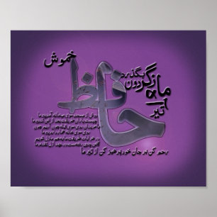 Hafiz Shirazi poëzie 11 x 8,5 inch, Value Poster P