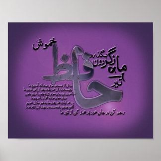 Hafiz Shirazi poëzie 11 x 8,5 inch, Value Poster P