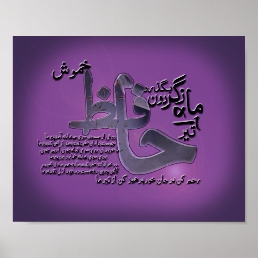 Hafiz Shirazi poëzie 11 x 8,5 inch, Value Poster P (Voorkant)
