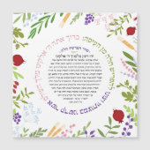 Hafrashat Challah Yehi Ratzon Blessing (Voorkant)