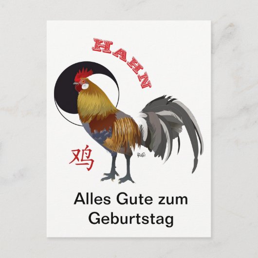 Hahn Étoile Carte postale chinoise (Devant)