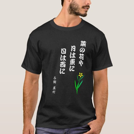 Haiku T-shirt (Voorkant)
