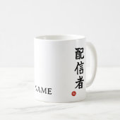 Haishinsha (Streamer) Kanji japonais Mug (Devant droit)