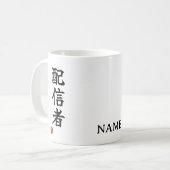 Haishinsha (Streamer) Kanji japonais Mug (Devant gauche)