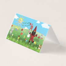 Haji Firuz gevouwen Kaart