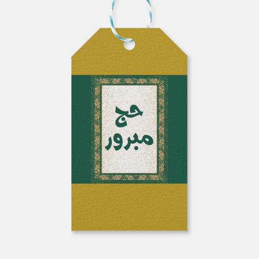 Hajj mabroor Gift Label Cadeaulabel (Achterkant)